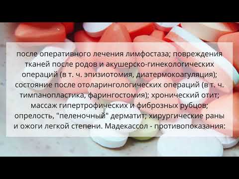 Видео о препарате Мадекассол (Мадекасол) Madecassol мазь туба 40г