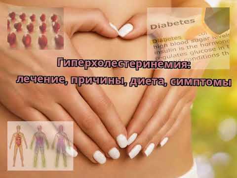 Видео о препарате Правастатин Hexal (Липостат аналог) Германия 20мг №100